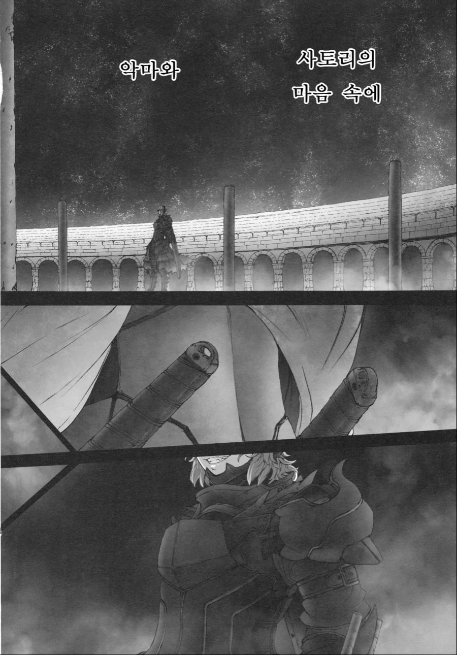 어떤 ㄷㅇㅈ의 클라이막스.manga