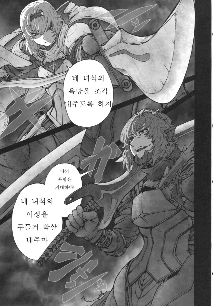어떤 ㄷㅇㅈ의 클라이막스.manga - 이미지 6