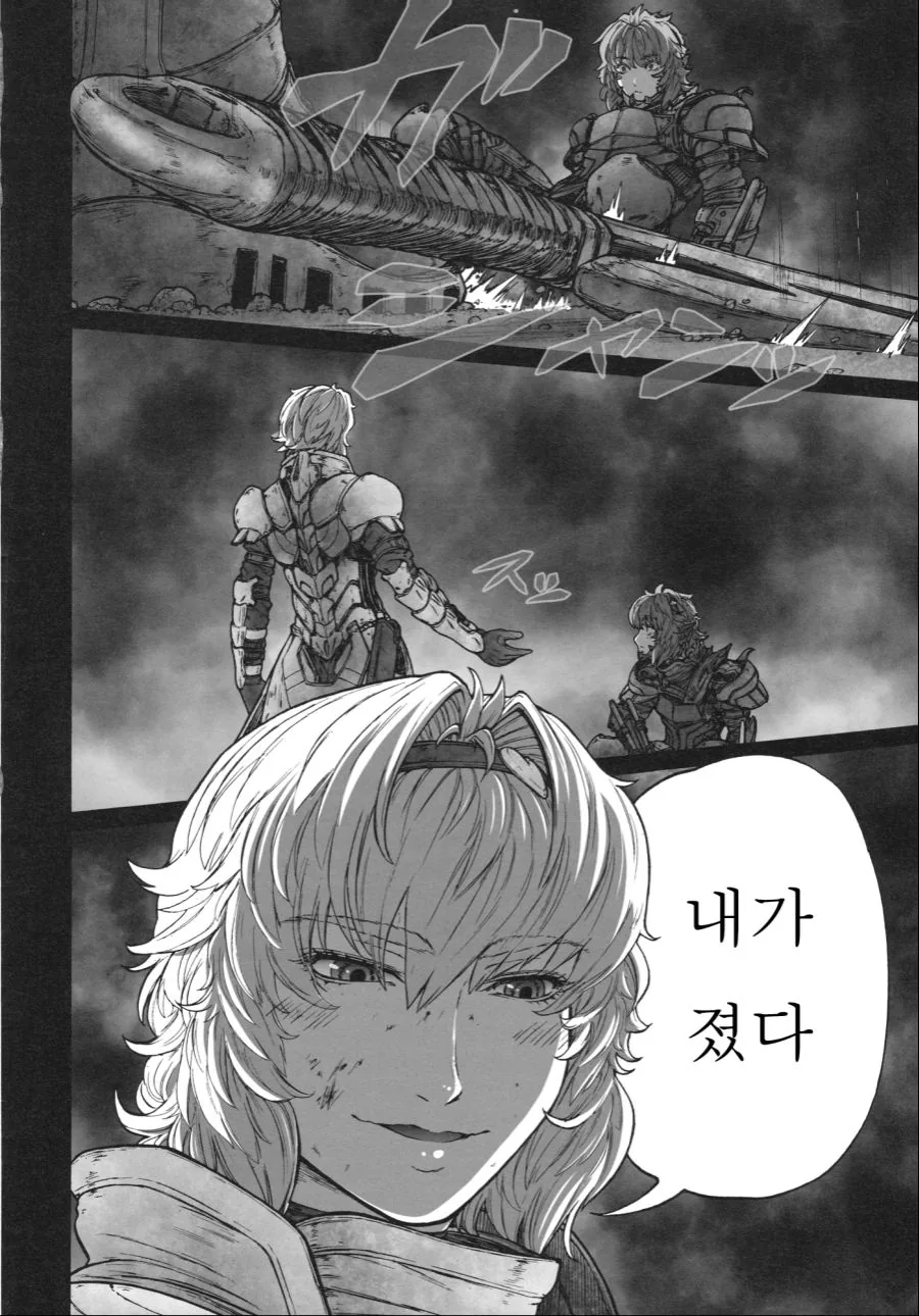 어떤 ㄷㅇㅈ의 클라이막스.manga - 이미지 17