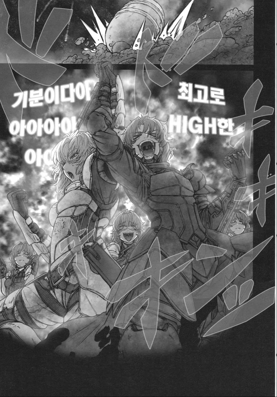 어떤 ㄷㅇㅈ의 클라이막스.manga - 이미지 20