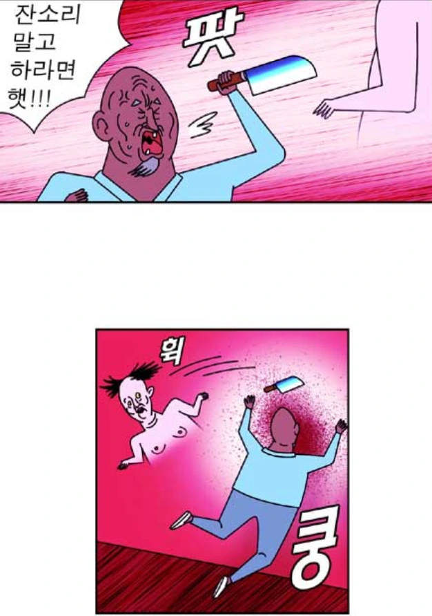 귀신이 사람에게 해코지 하지 않는 이유.manhwa - 이미지 2
