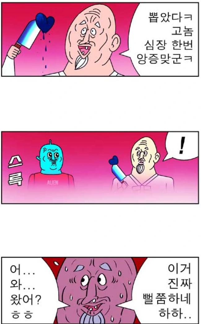 귀신이 사람에게 해코지 하지 않는 이유.manhwa - 이미지 4