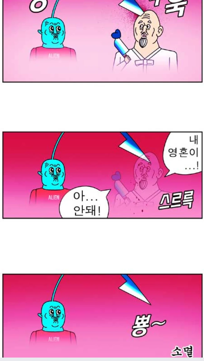 귀신이 사람에게 해코지 하지 않는 이유.manhwa - 이미지 5