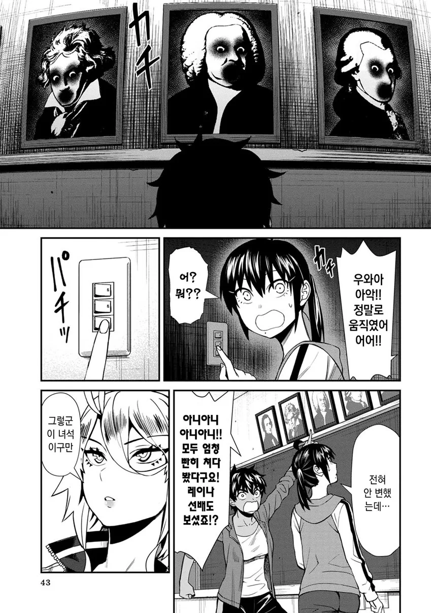 초상화에 달라붙은 유령 퇴치하는 manga