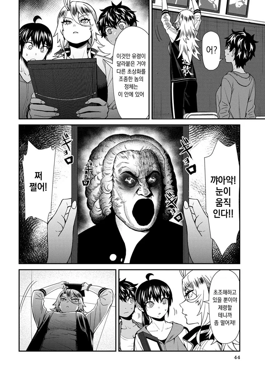 초상화에 달라붙은 유령 퇴치하는 manga - 이미지 2