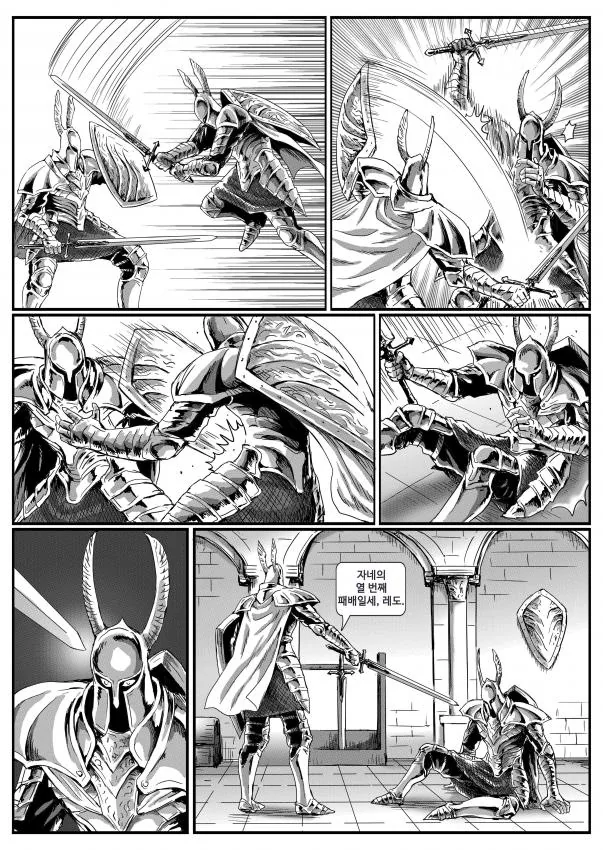 은기사 레도 만화.manga - 이미지 2