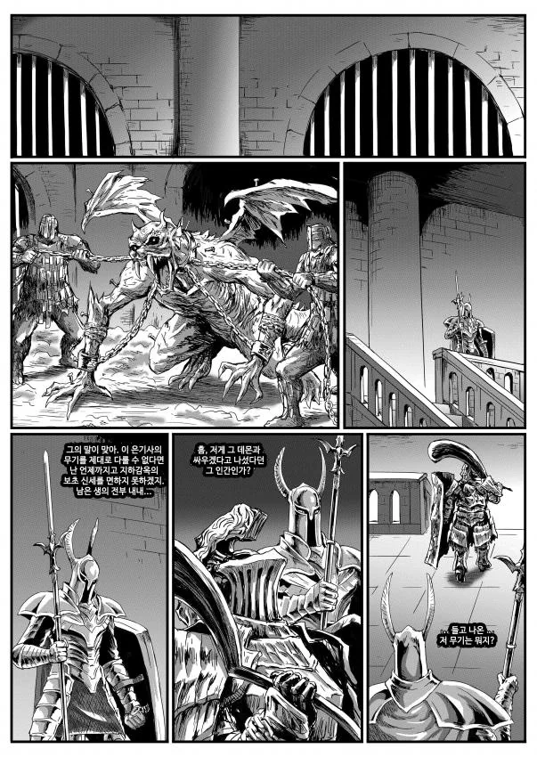 은기사 레도 만화.manga - 이미지 5