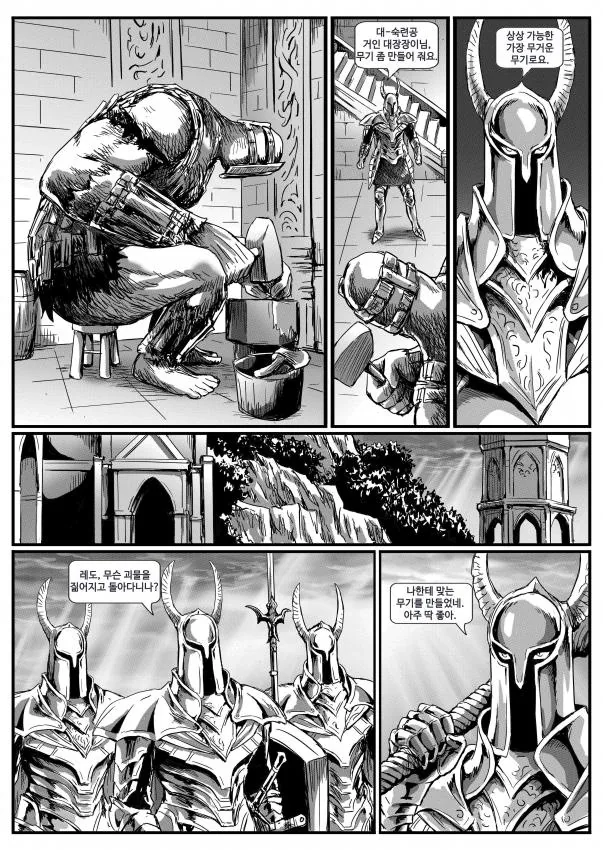 은기사 레도 만화.manga - 이미지 7