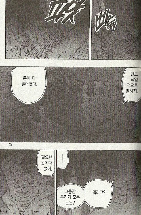 (나루토) 4대 호카게의 유산을 찾으러 간 이타치.manga - 이미지 2