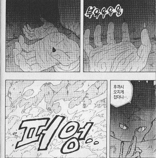 (나루토) 4대 호카게의 유산을 찾으러 간 이타치.manga - 이미지 13