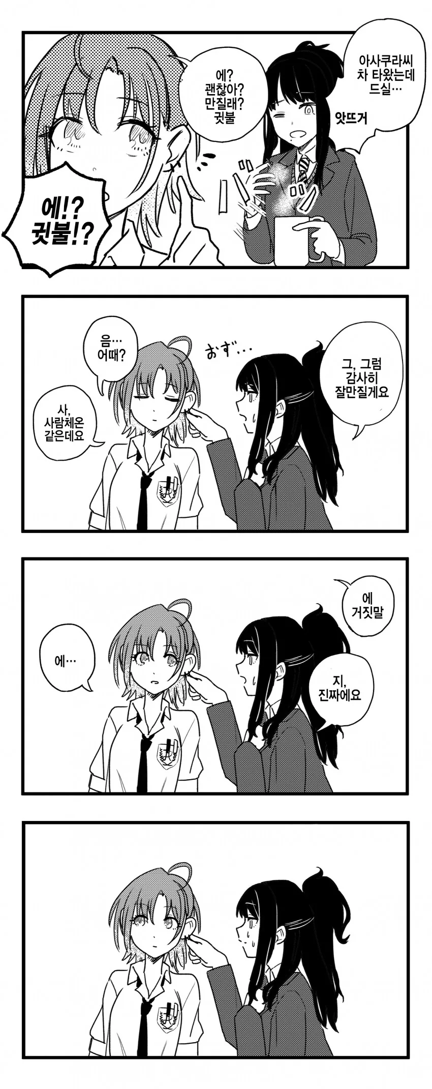 @) 토오루와 히오리.manga