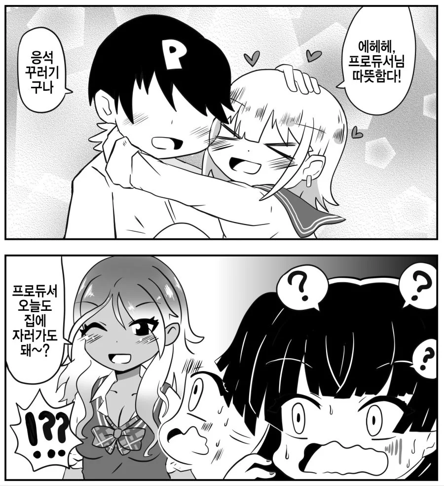 @)지나치게 가까운 스트레이라이트.manhwa