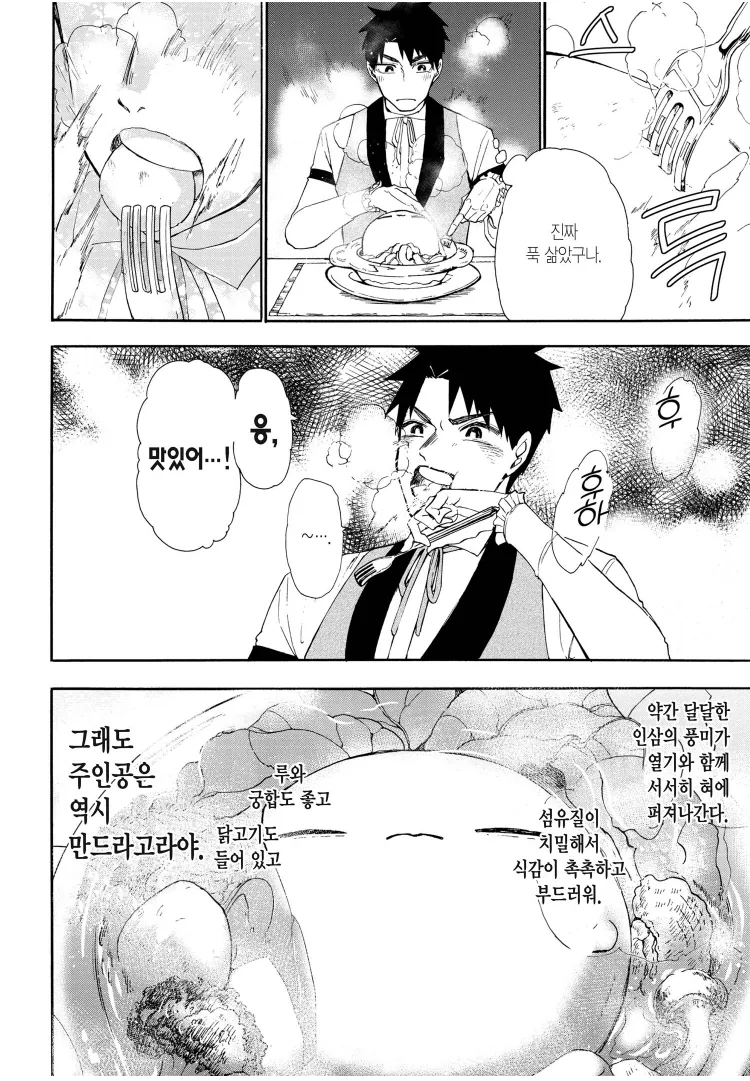세 권의 이세계 요리 만화 - 이미지 3