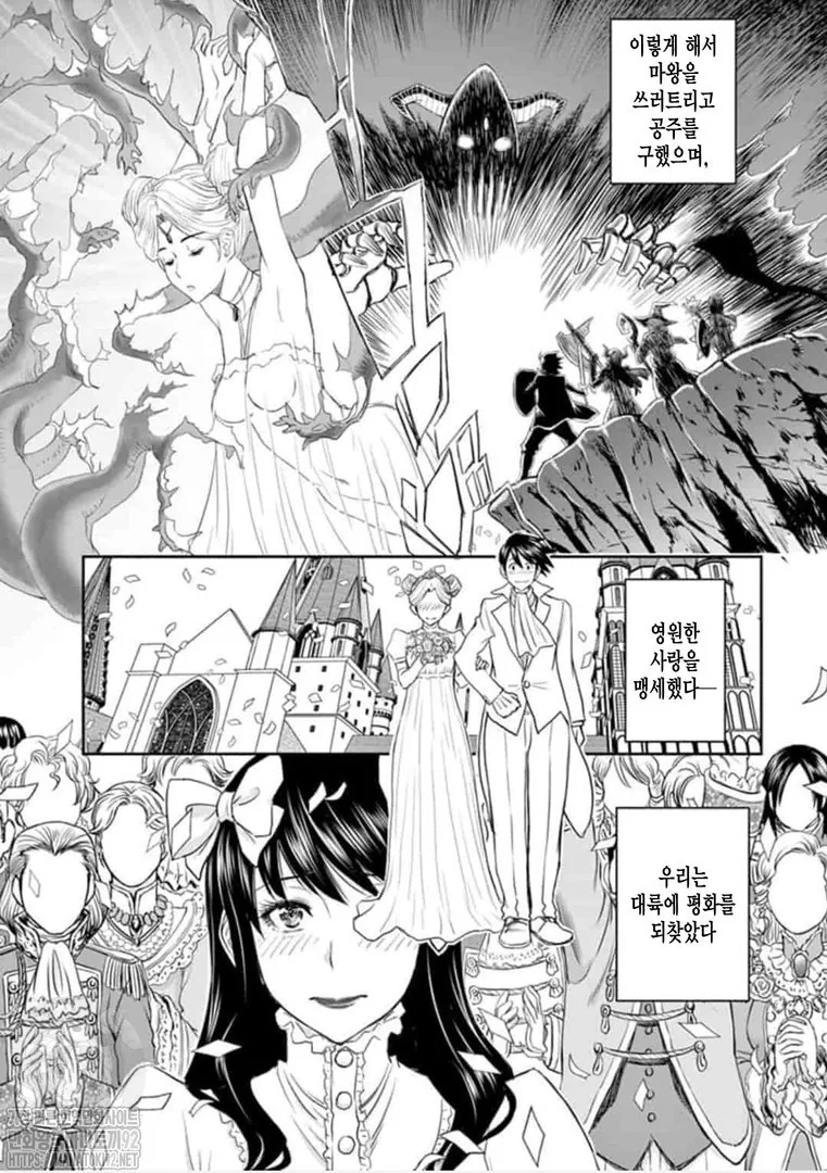불륜)용사남편이 바람피우는 만화.MANHWA