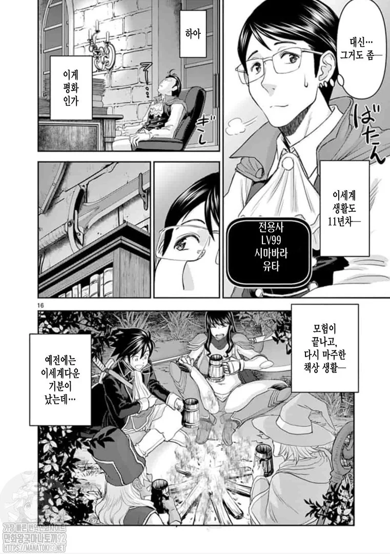 불륜)용사남편이 바람피우는 만화.MANHWA - 이미지 3