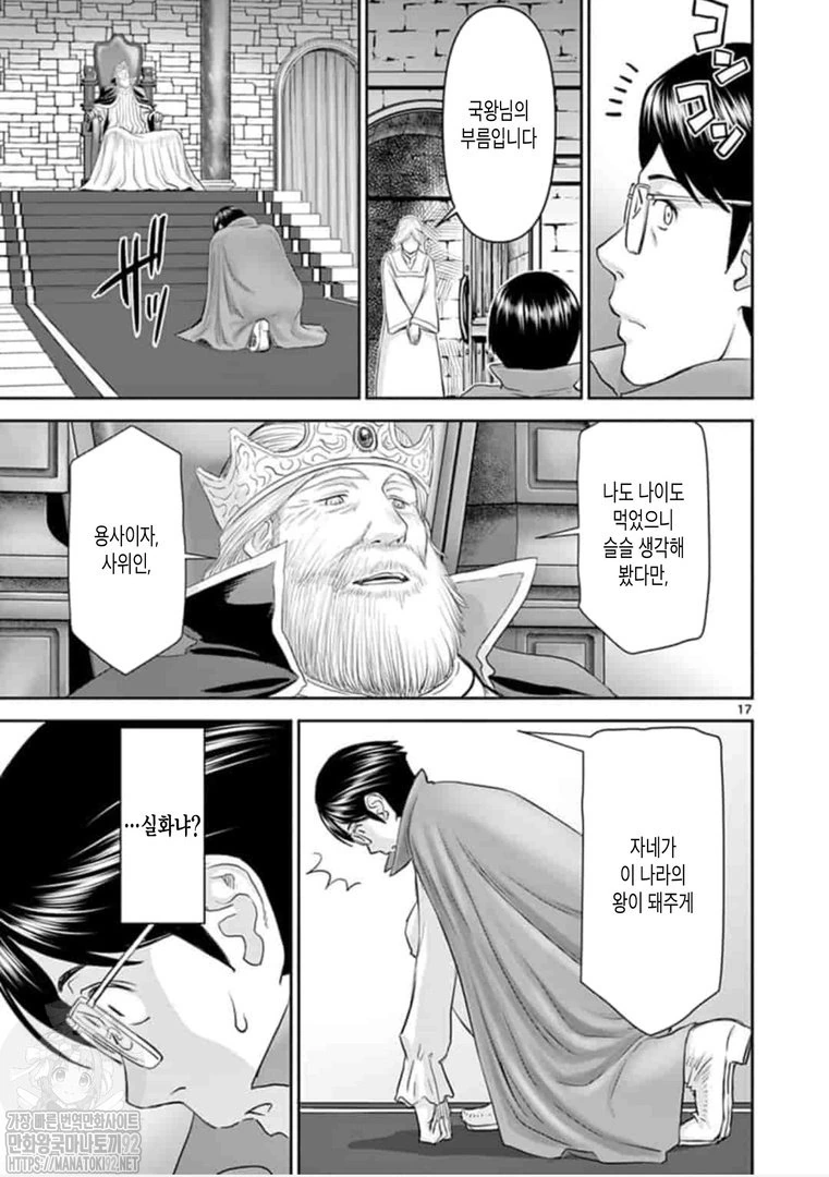 불륜)용사남편이 바람피우는 만화.MANHWA - 이미지 4