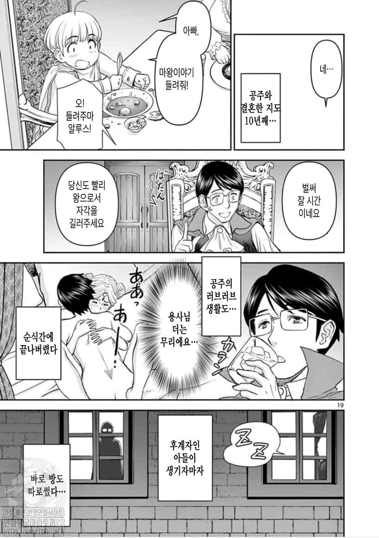 불륜)용사남편이 바람피우는 만화.MANHWA - 이미지 6