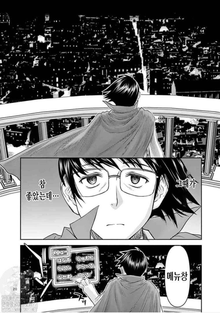 불륜)용사남편이 바람피우는 만화.MANHWA - 이미지 7