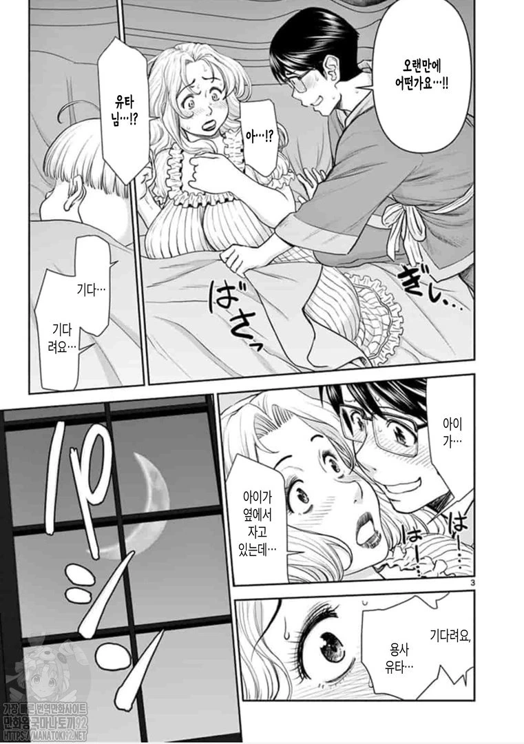 불륜)용사남편이 바람피우는 만화.MANHWA - 이미지 9