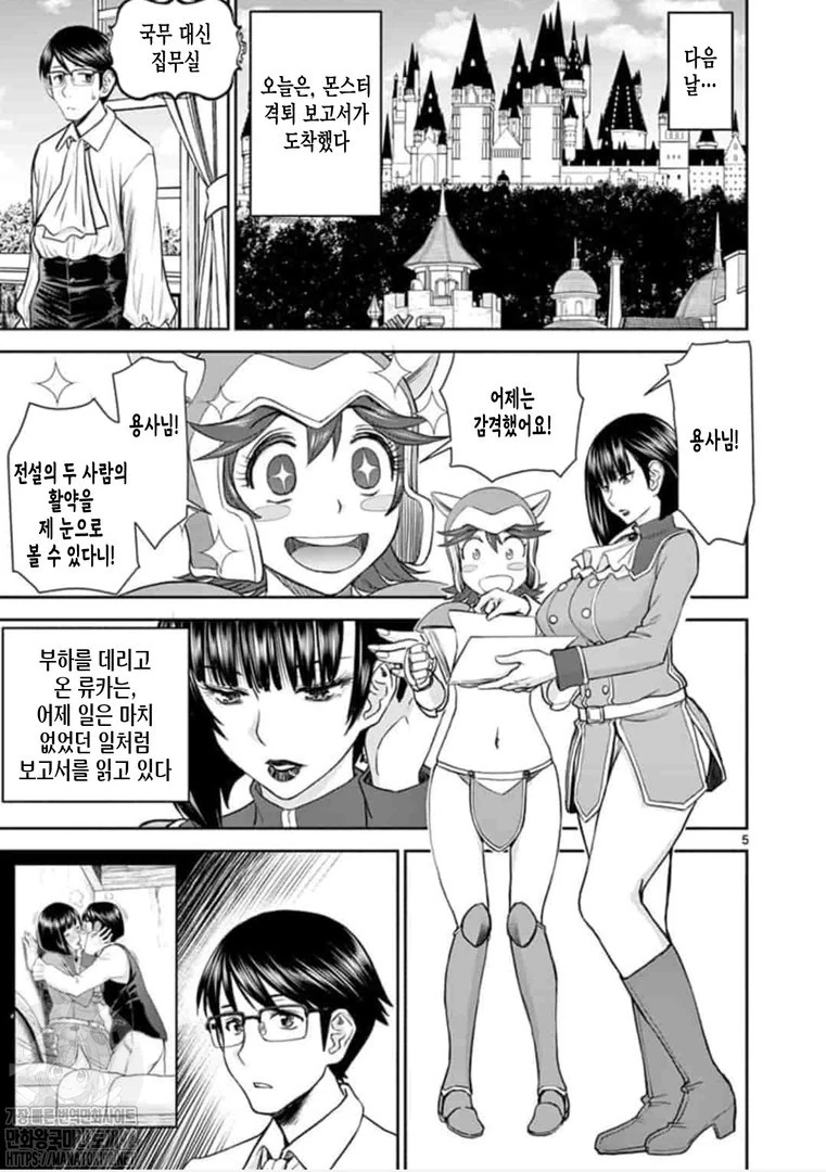 불륜)용사남편이 바람피우는 만화.MANHWA - 이미지 11