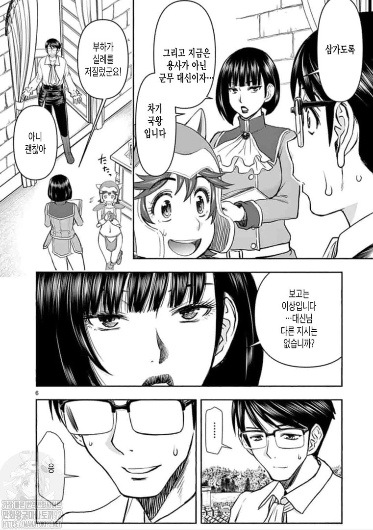 불륜)용사남편이 바람피우는 만화.MANHWA - 이미지 12