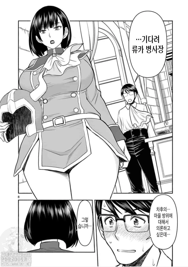 불륜)용사남편이 바람피우는 만화.MANHWA - 이미지 13