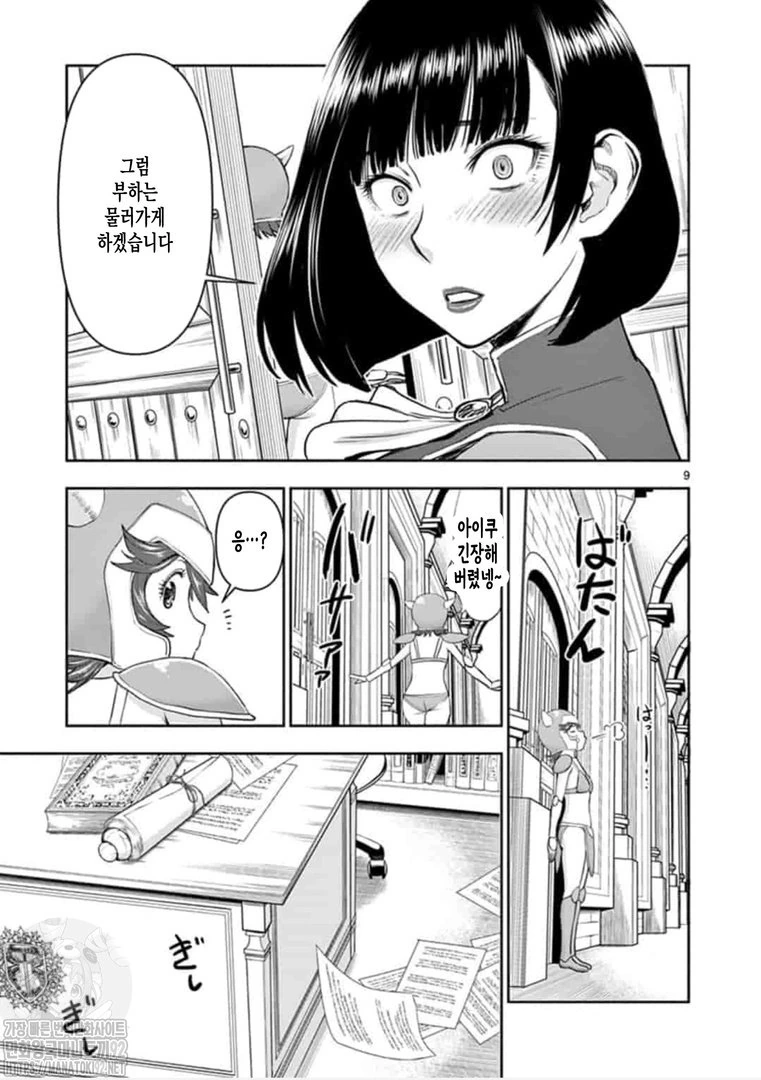 불륜)용사남편이 바람피우는 만화.MANHWA - 이미지 14