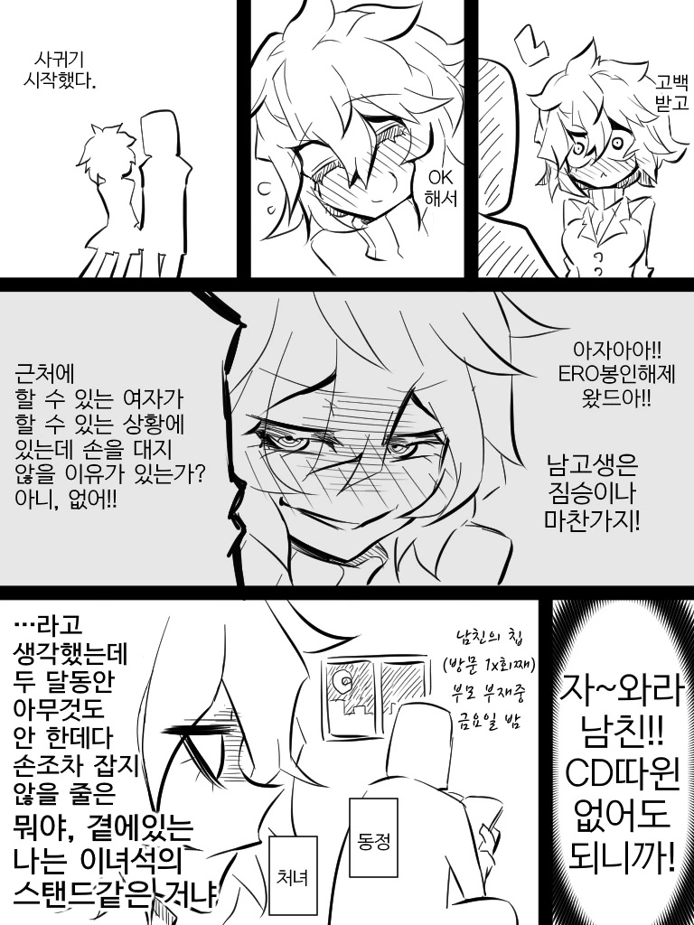 최면술 만화
