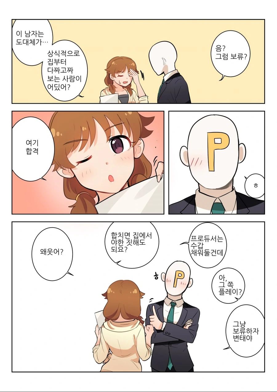 @) 사나에씨랑 꽁냥거리는.manga - 이미지 11