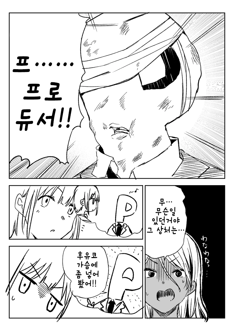 @)후유코 슴부조작하는.manhwa - 이미지 2