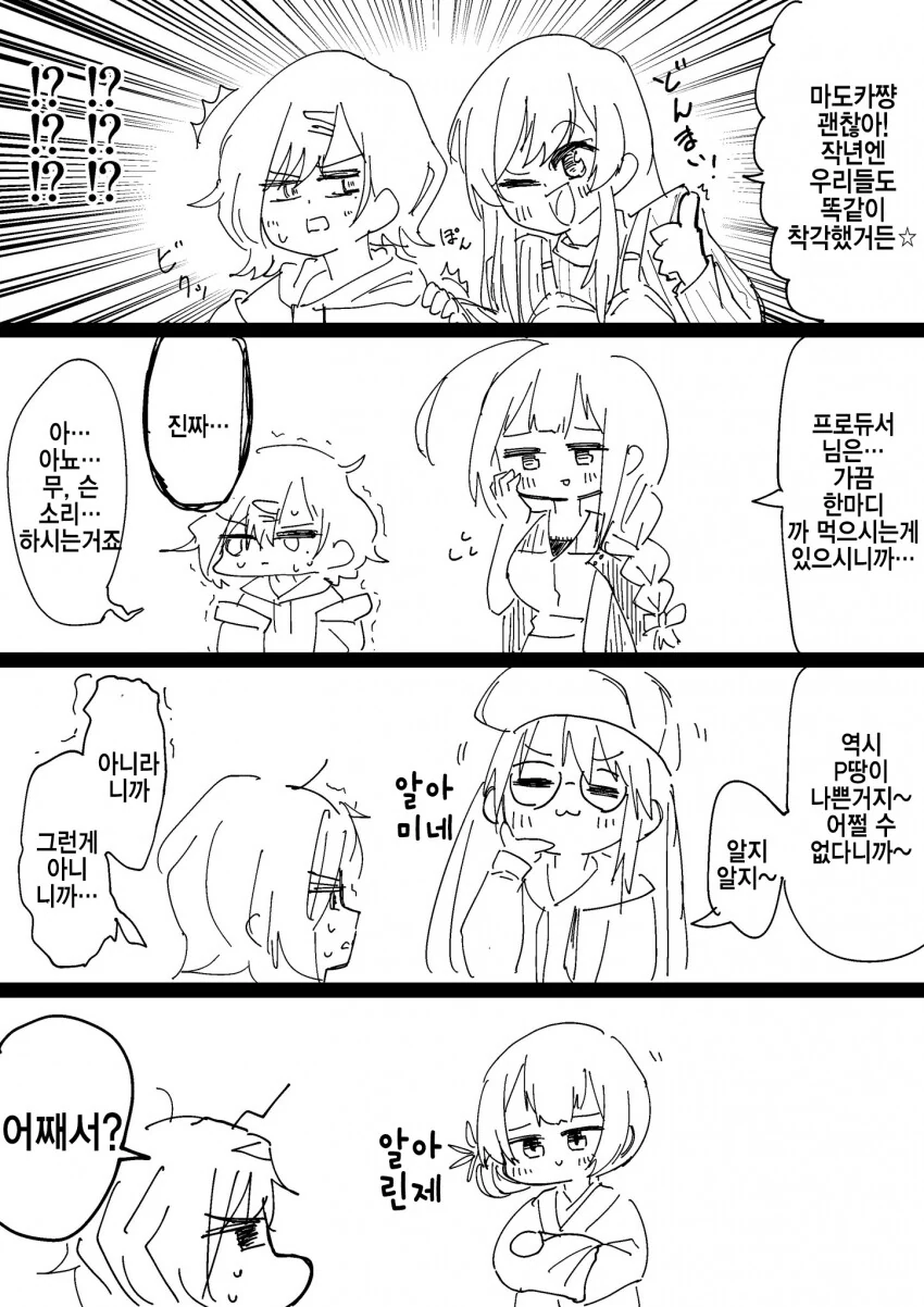 @)크리스마스에 마도카와 만나는.manhwa - 이미지 3