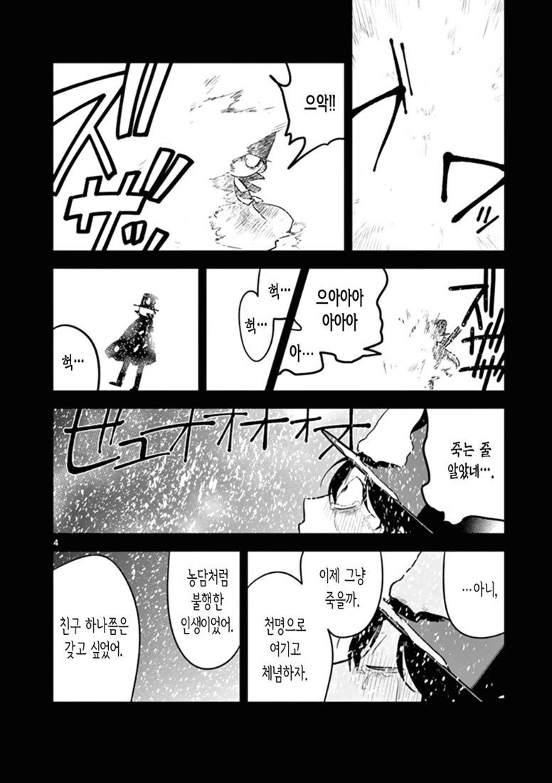 도련님이 메이드를 내쫓으려는 만화 - 이미지 15