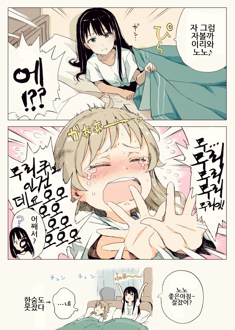 @) 노노가 린 집에 놀러가는 만화.manga - 이미지 3