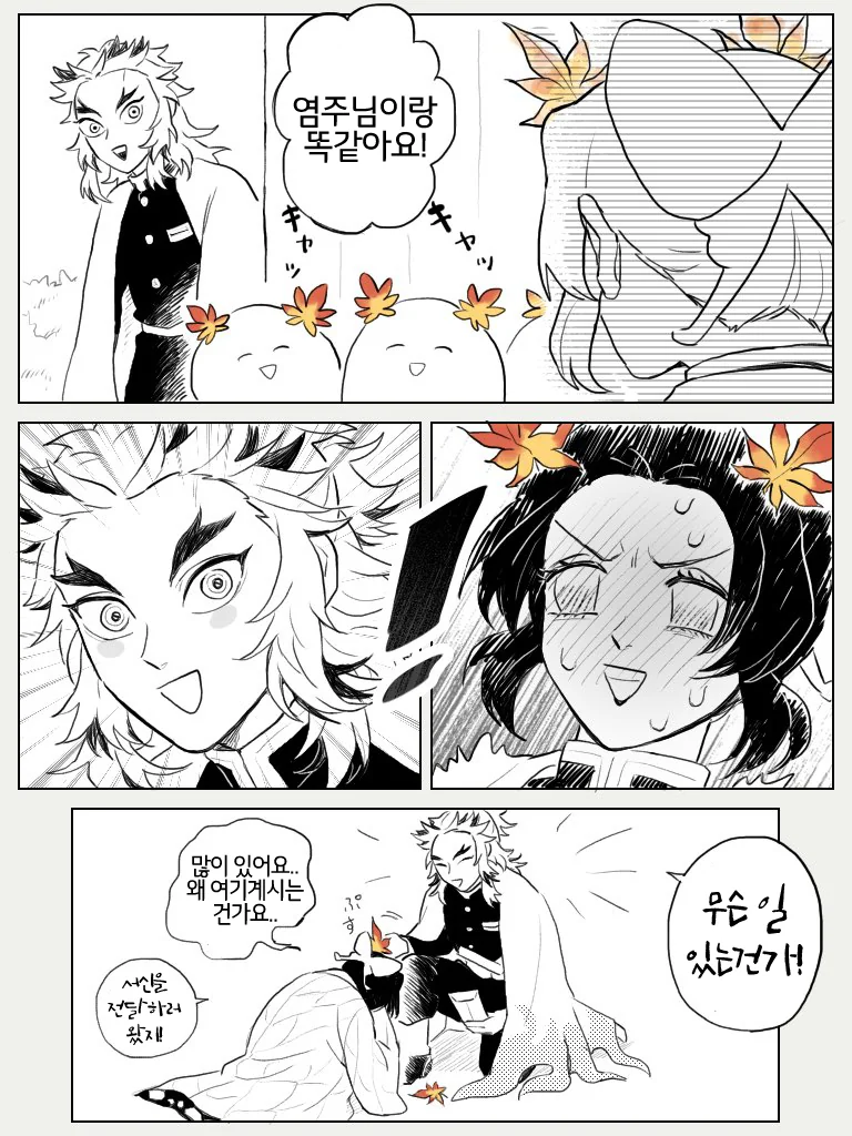 귀멸의칼날)빛주 코스프레.manga - 이미지 2