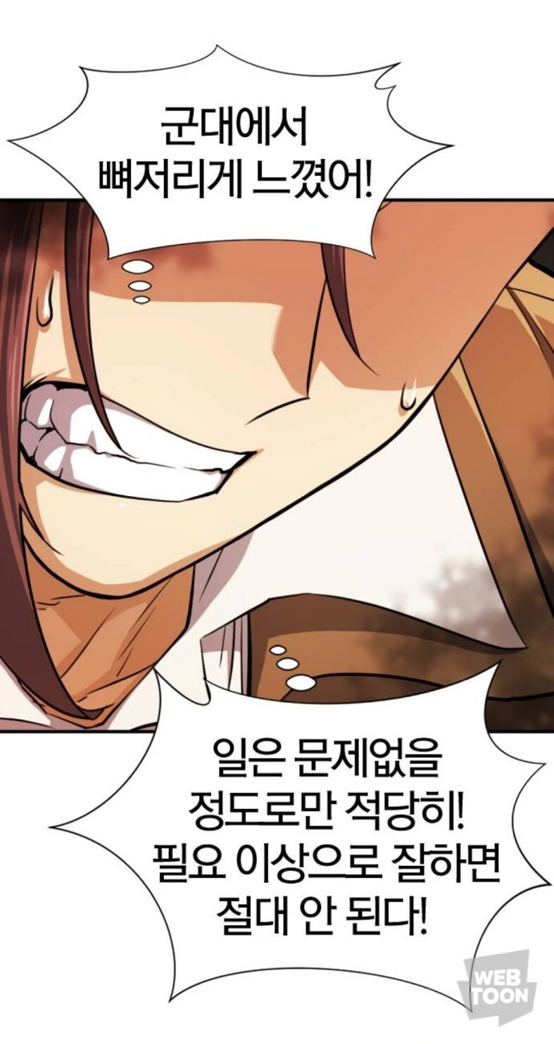 이세계에 전생한 한국인이 유명한 건축가가 된 이유.manga - 이미지 3