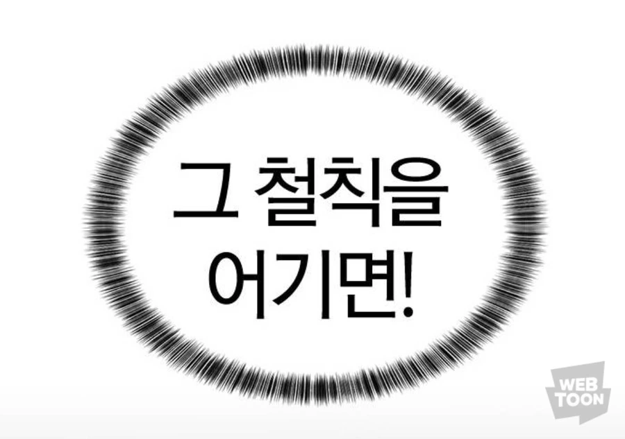 이세계에 전생한 한국인이 유명한 건축가가 된 이유.manga - 이미지 4
