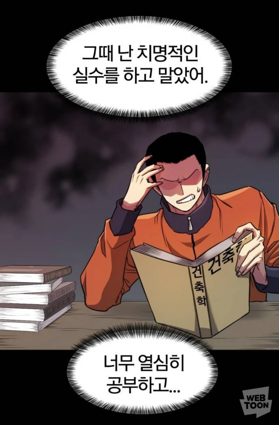 이세계에 전생한 한국인이 유명한 건축가가 된 이유.manga - 이미지 7