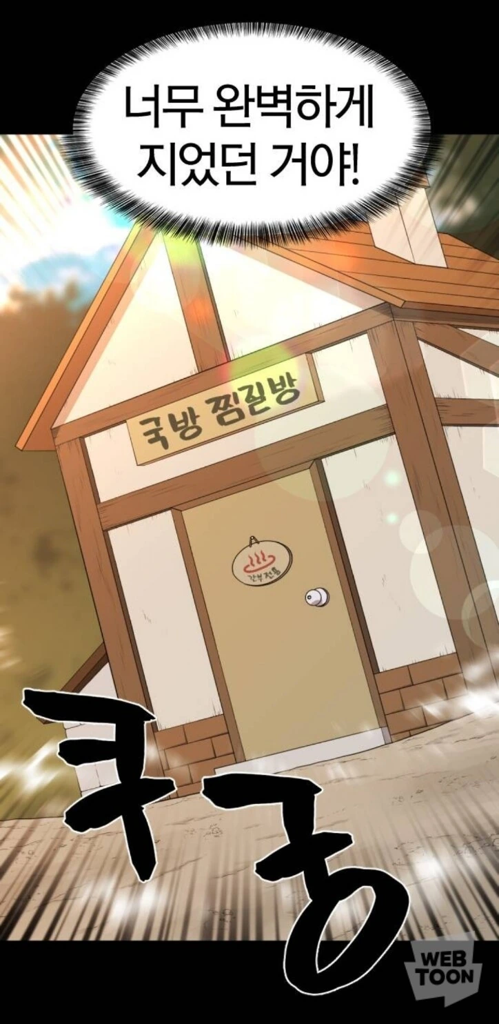 이세계에 전생한 한국인이 유명한 건축가가 된 이유.manga - 이미지 8