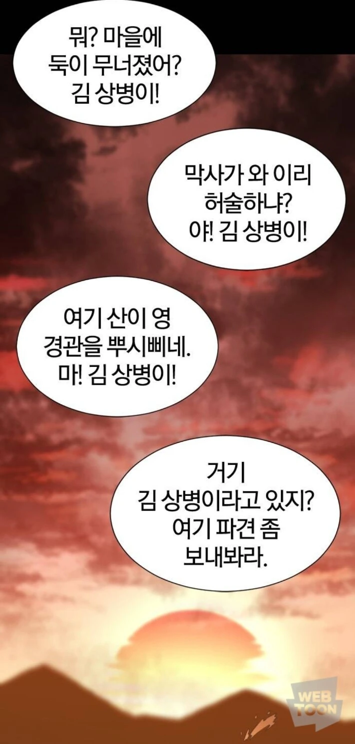 이세계에 전생한 한국인이 유명한 건축가가 된 이유.manga - 이미지 10