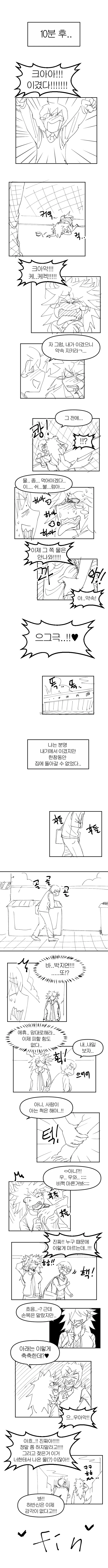 변태 늑대랑 내기하는 만화 - 이미지 4