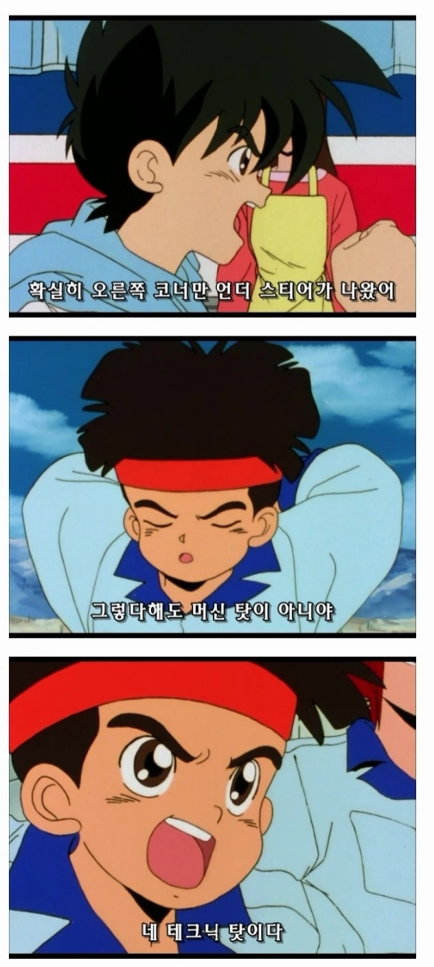 실밥 삐져나왔다고 여자애한테 뺨맞는 만화