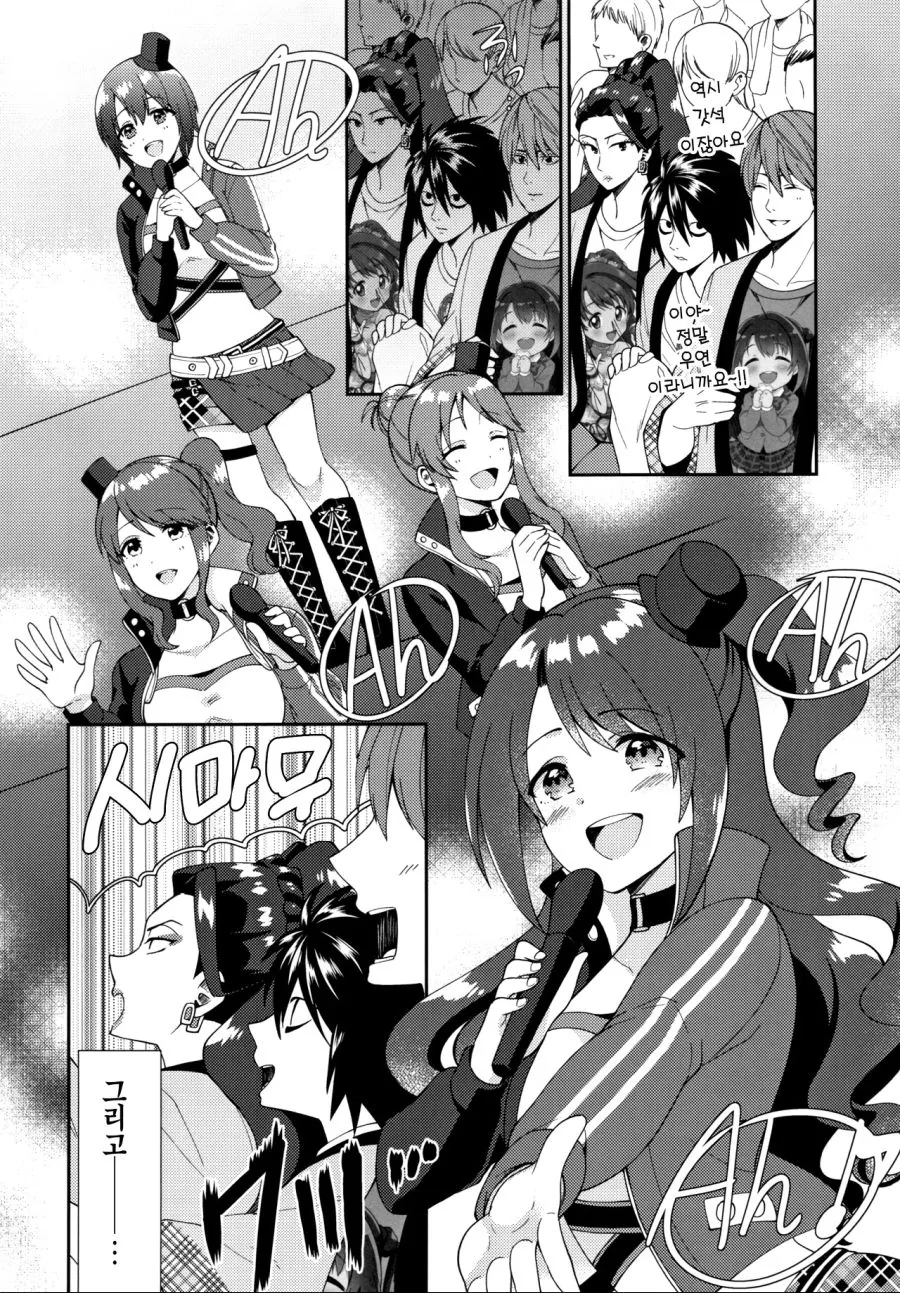 @) 시마무라 팬이 된 ㅁㅅ로 전무 라이브 원정편.manwha - 이미지 18