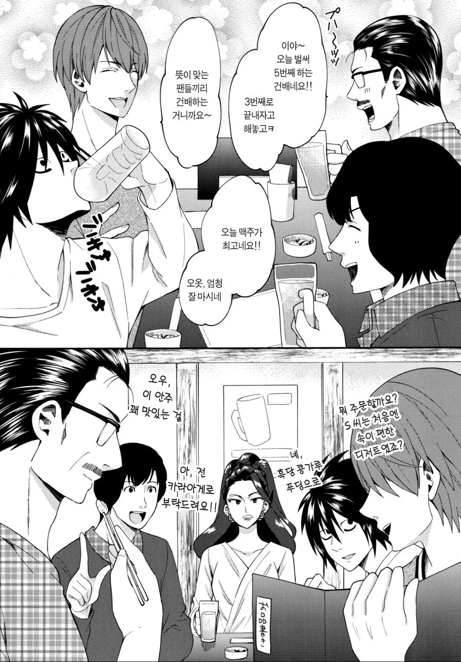 @) 시마무라 팬이 된 ㅁㅅ로 전무 라이브 원정편.manwha - 이미지 20