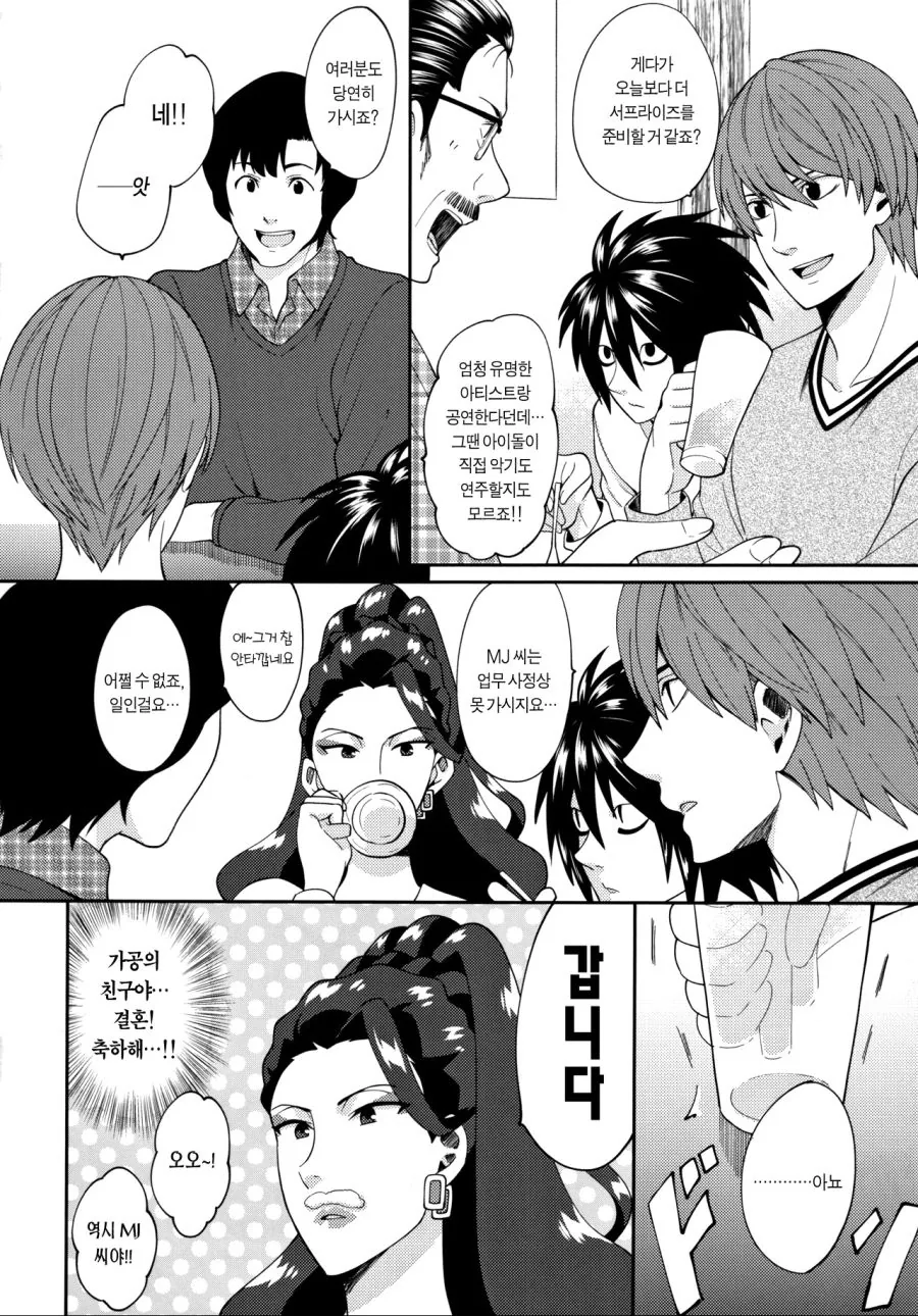 @) 시마무라 팬이 된 ㅁㅅ로 전무 라이브 원정편.manwha - 이미지 22