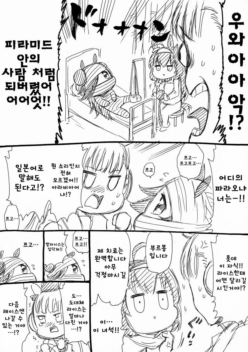 [말딸] 고루시와 부르봉.manhwa - 이미지 2