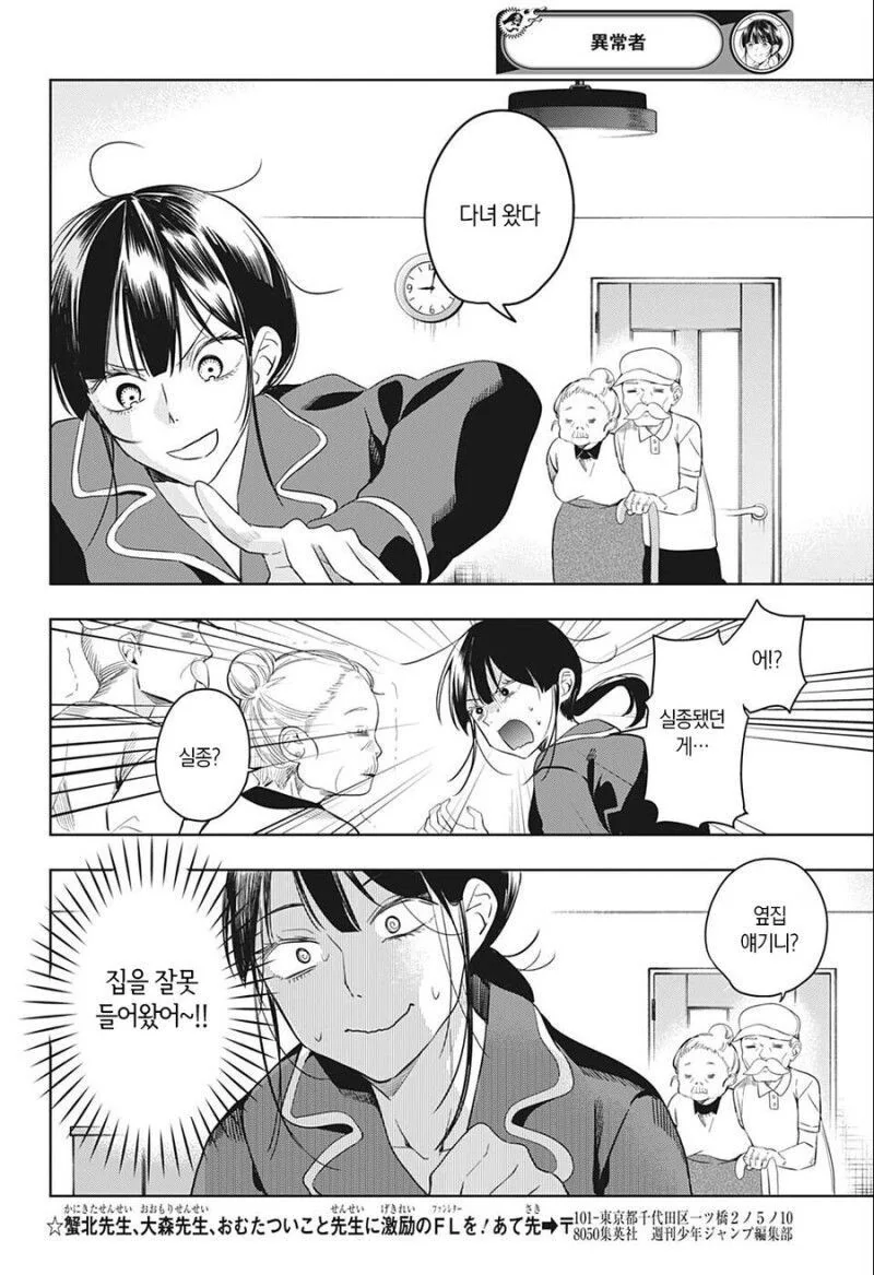 집에 누나인 척 하는 미0친년이 들어온 manga - 이미지 10