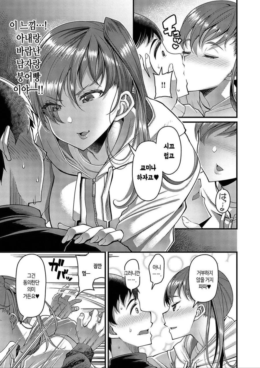 (ㄱㅊ)아무튼 잘된(?) manhwa - 이미지 5