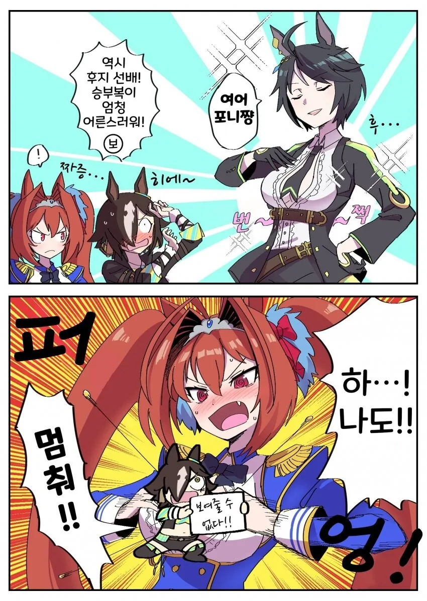 말딸) 승부복에 꼴받은 다이와 스칼렛.manga