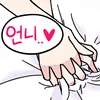 [백합]10년후의 여동생 - 이미지 2