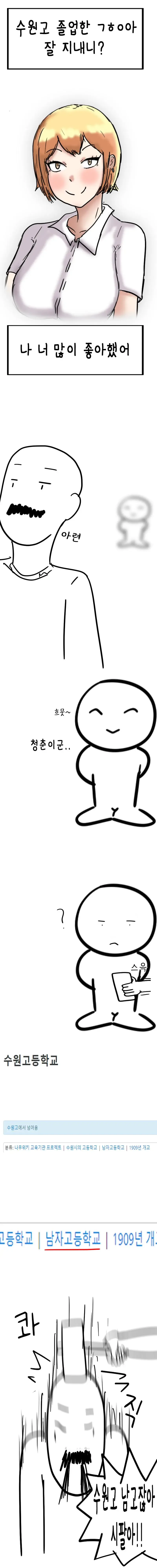 순애)학교에 일찍 온 애들끼리 꽁냥대는 만화.manhwa - 이미지 4